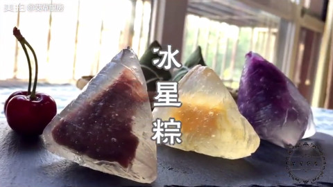 自己做《冰星粽》